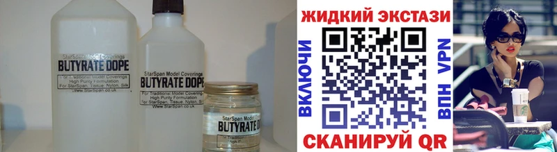 Бутират GHB  сколько стоит  Любим 