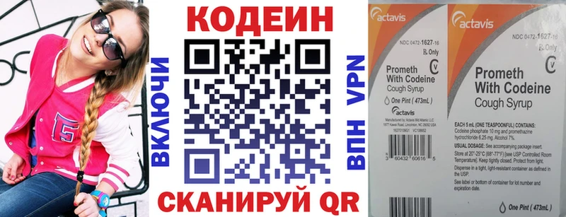 Кодеин напиток Lean (лин)  закладка  Любим 