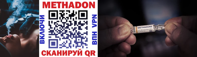 МЕТАДОН methadone  как найти закладки  Любим 
